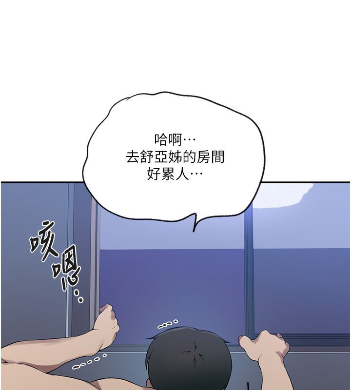 [韩国漫画] 秘密教学 乱伦,熟女人妻,巨乳大奶, 女学生,不伦#[122P]-80