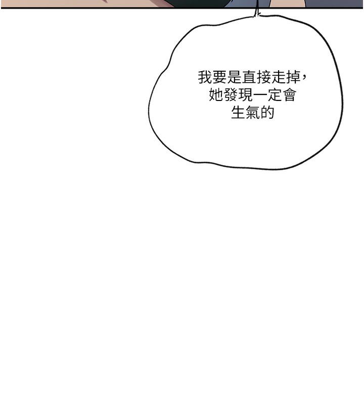 [韩国漫画] 秘密教学 乱伦,熟女人妻,巨乳大奶, 女学生,不伦#[122P]-81