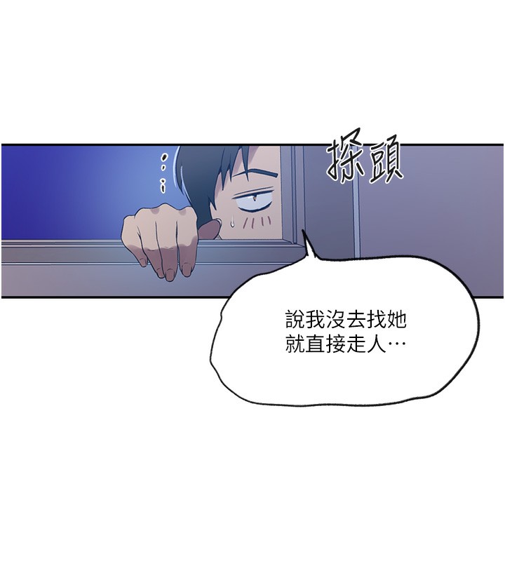 [韩国漫画] 秘密教学 乱伦,熟女人妻,巨乳大奶, 女学生,不伦#[122P]-82
