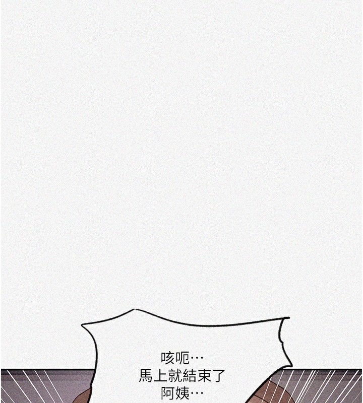 [韩国漫画] 秘密教学 乱伦,熟女人妻,巨乳大奶, 女学生,不伦#[122P]-9