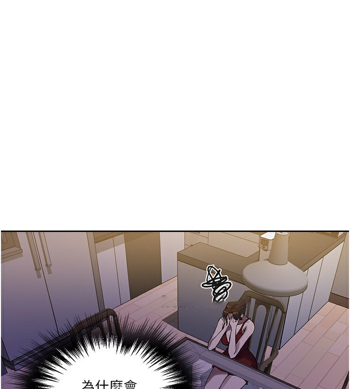 [韩国漫画] 秘密教学 乱伦,熟女人妻,巨乳大奶, 女学生,不伦#[122P]-96