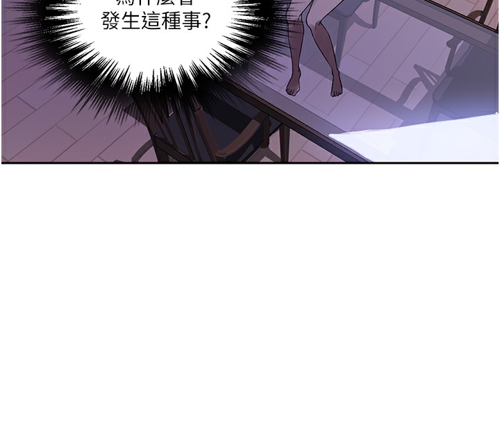 [韩国漫画] 秘密教学 乱伦,熟女人妻,巨乳大奶, 女学生,不伦#[122P]-97