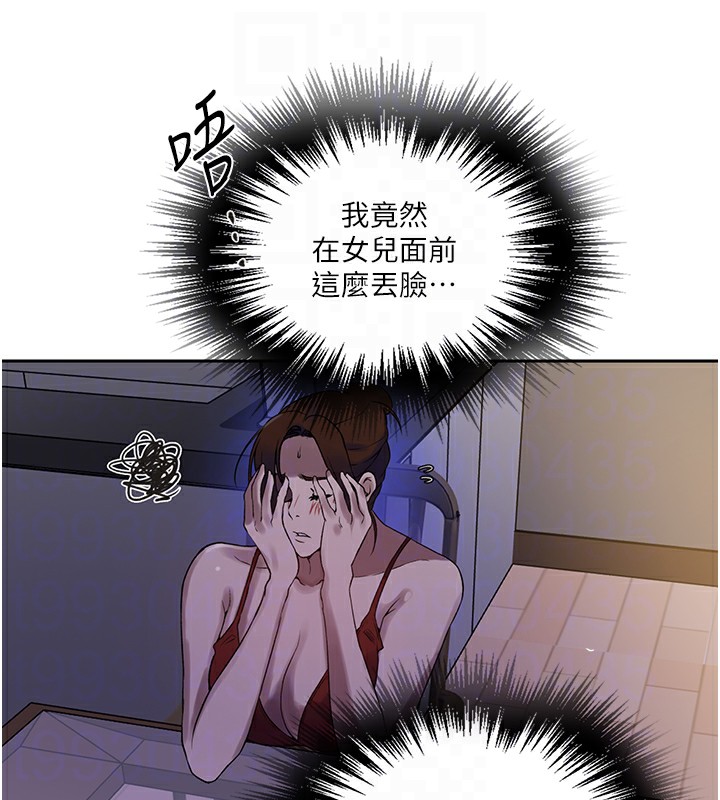 [韩国漫画] 秘密教学 乱伦,熟女人妻,巨乳大奶, 女学生,不伦#[122P]-98