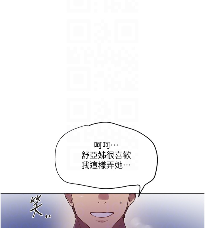 [韩国漫画] 秘密教学 乱伦,熟女人妻,巨乳大奶, 女学生,不伦#[107P]-77