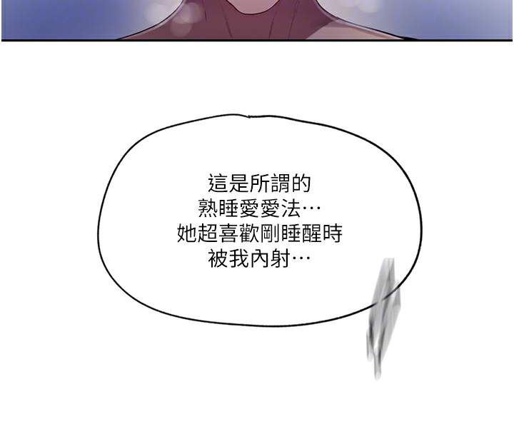 [韩国漫画] 秘密教学 乱伦,熟女人妻,巨乳大奶, 女学生,不伦#[107P]-78