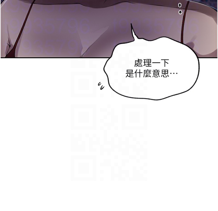 [韩国漫画] 秘密教学 乱伦,熟女人妻,巨乳大奶, 女学生,不伦#[107P]-85