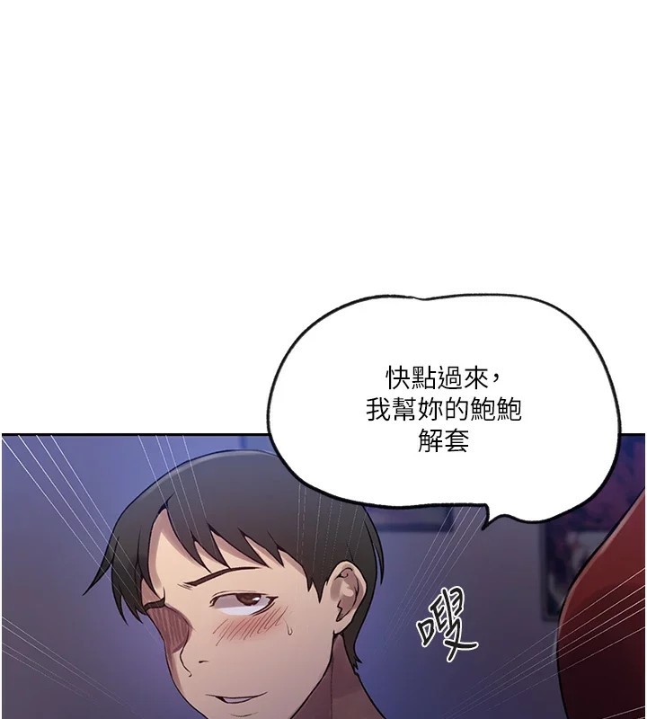 [韩国漫画] 秘密教学 乱伦,熟女人妻,巨乳大奶, 女学生,不伦#[107P]-86