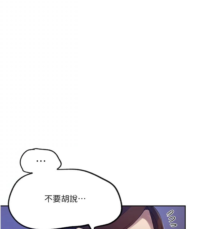 [韩国漫画] 秘密教学 乱伦,熟女人妻,巨乳大奶, 女学生,不伦#[107P]-88