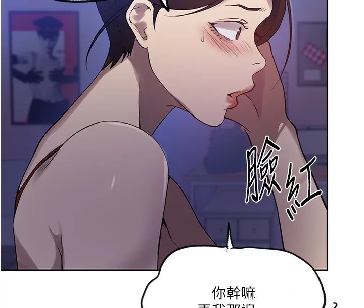 [韩国漫画] 秘密教学 乱伦,熟女人妻,巨乳大奶, 女学生,不伦#[107P]-89