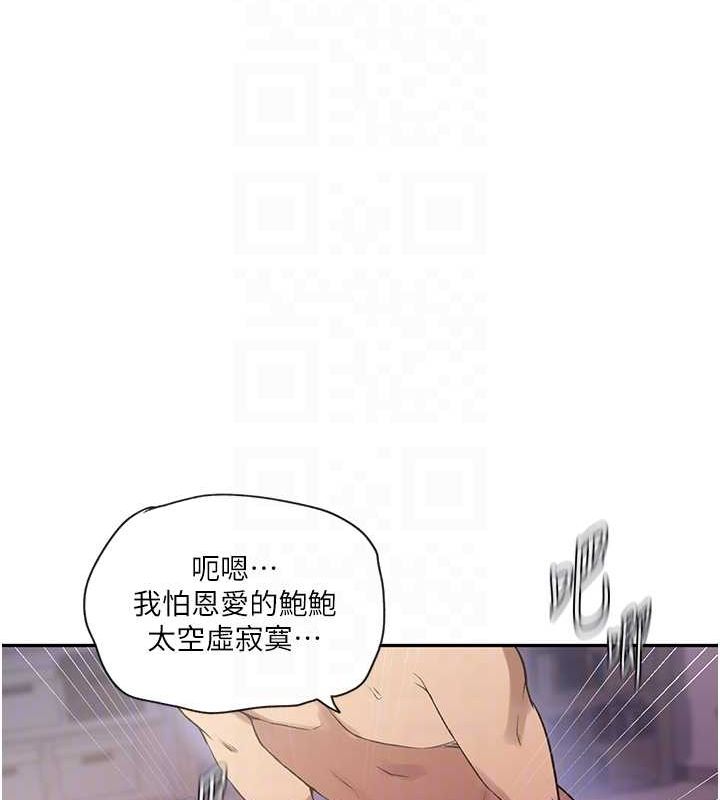 [韩国漫画] 秘密教学 乱伦,熟女人妻,巨乳大奶, 女学生,不伦#[124P]-113