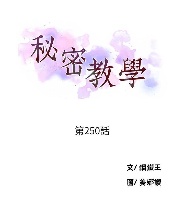 [韩国漫画] 秘密教学 乱伦,熟女人妻,巨乳大奶, 女学生,不伦#[124P]-14