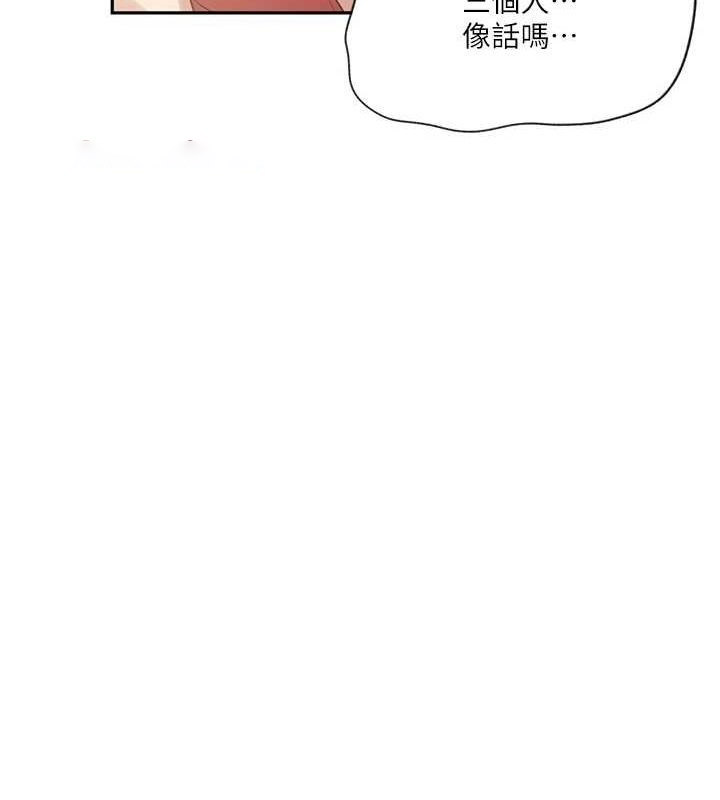 [韩国漫画] 秘密教学 乱伦,熟女人妻,巨乳大奶, 女学生,不伦#[124P]-46