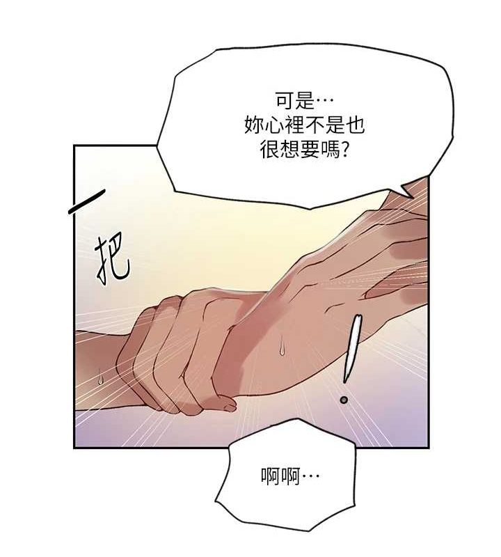 [韩国漫画] 秘密教学 乱伦,熟女人妻,巨乳大奶, 女学生,不伦#[124P]-47