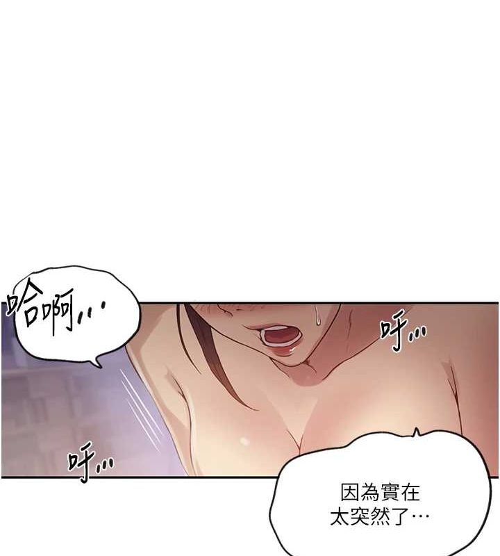 [韩国漫画] 秘密教学 乱伦,熟女人妻,巨乳大奶, 女学生,不伦#[124P]-64