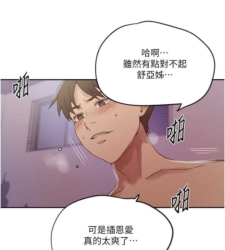 [韩国漫画] 秘密教学 乱伦,熟女人妻,巨乳大奶, 女学生,不伦#[124P]-74