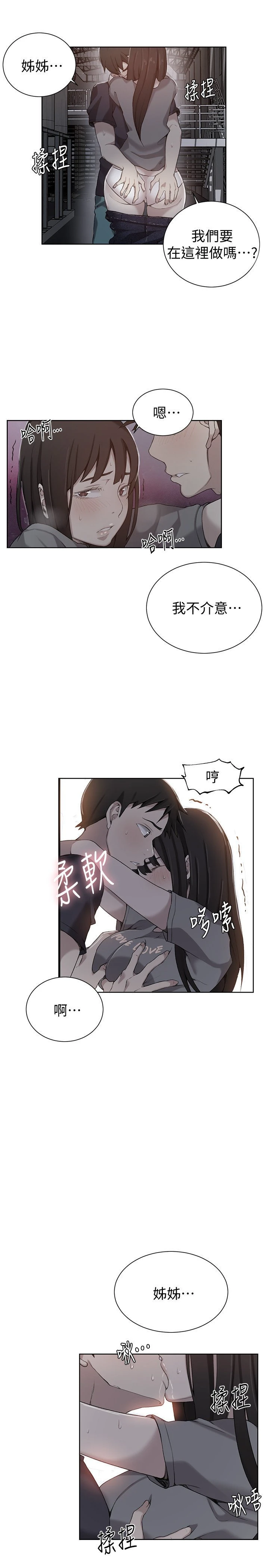 [韩国漫画] 秘密教学 乱伦,熟女人妻,巨乳大奶, 女学生,不伦#[22P]-1