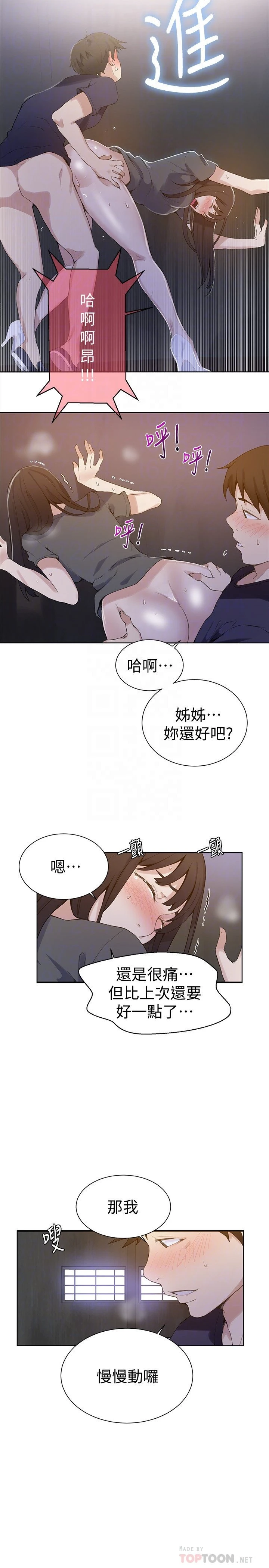 [韩国漫画] 秘密教学 乱伦,熟女人妻,巨乳大奶, 女学生,不伦#[22P]-14