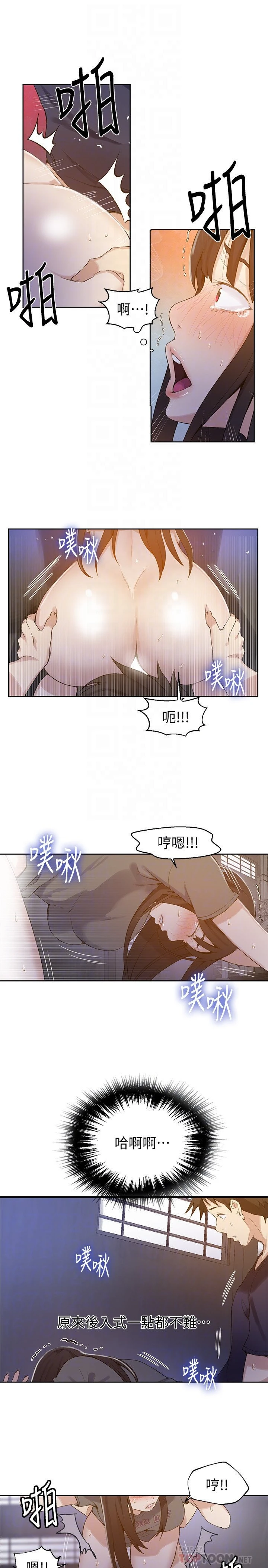 [韩国漫画] 秘密教学 乱伦,熟女人妻,巨乳大奶, 女学生,不伦#[22P]-16