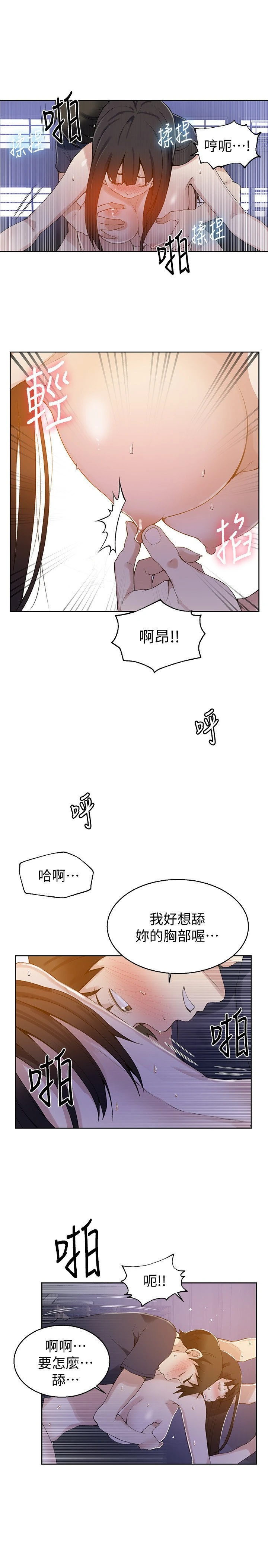 [韩国漫画] 秘密教学 乱伦,熟女人妻,巨乳大奶, 女学生,不伦#[22P]-20