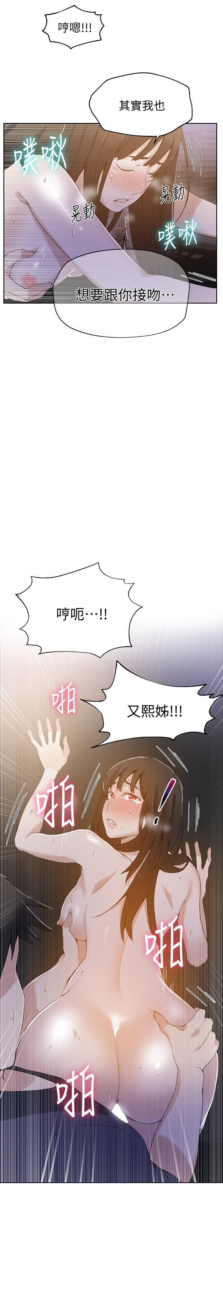 [韩国漫画] 秘密教学 乱伦,熟女人妻,巨乳大奶, 女学生,不伦#[22P]-21