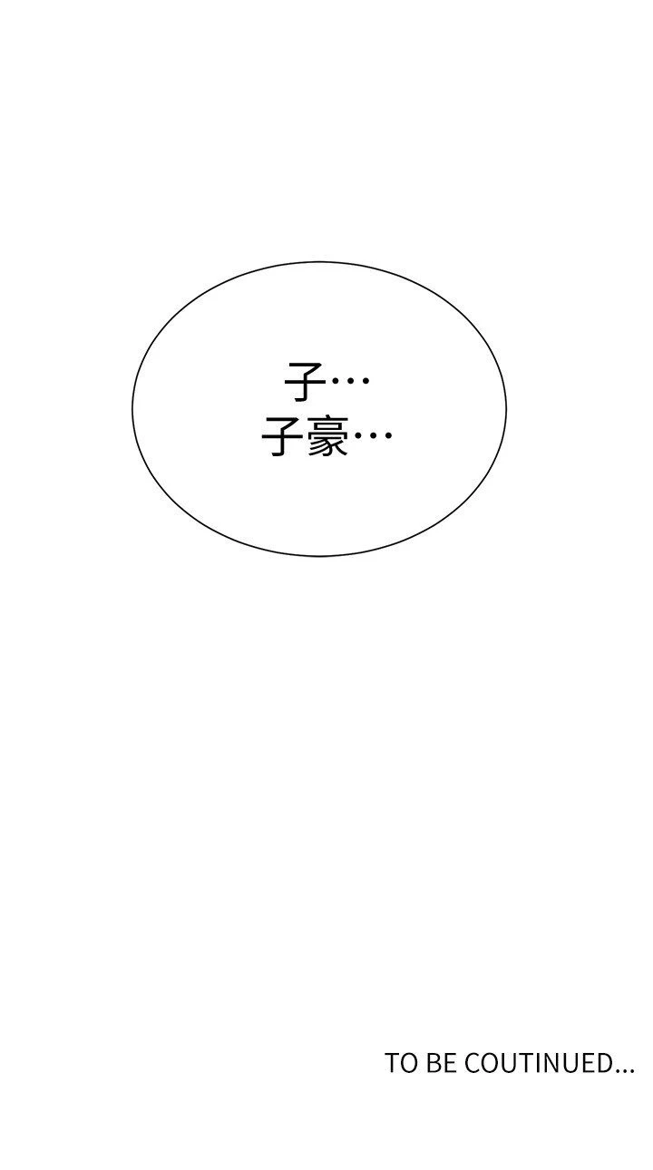 [韩国漫画] 秘密教学 乱伦,熟女人妻,巨乳大奶, 女学生,不伦#[22P]-22