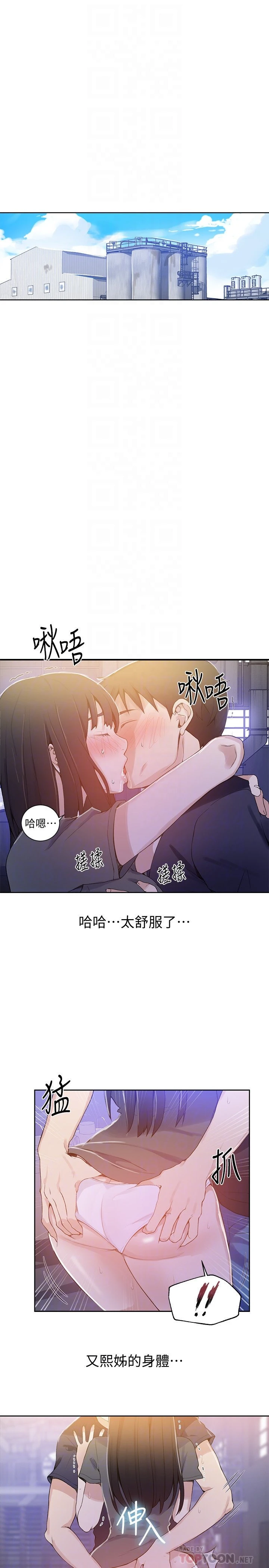 [韩国漫画] 秘密教学 乱伦,熟女人妻,巨乳大奶, 女学生,不伦#[22P]-4