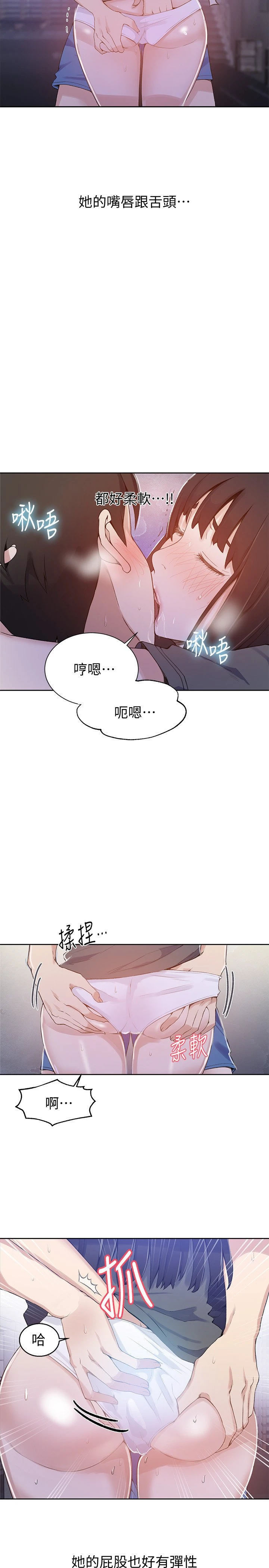 [韩国漫画] 秘密教学 乱伦,熟女人妻,巨乳大奶, 女学生,不伦#[22P]-5