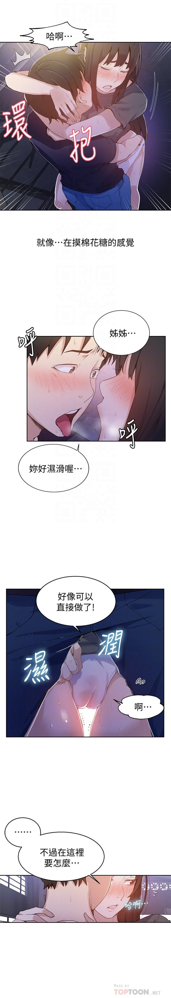 [韩国漫画] 秘密教学 乱伦,熟女人妻,巨乳大奶, 女学生,不伦#[22P]-6