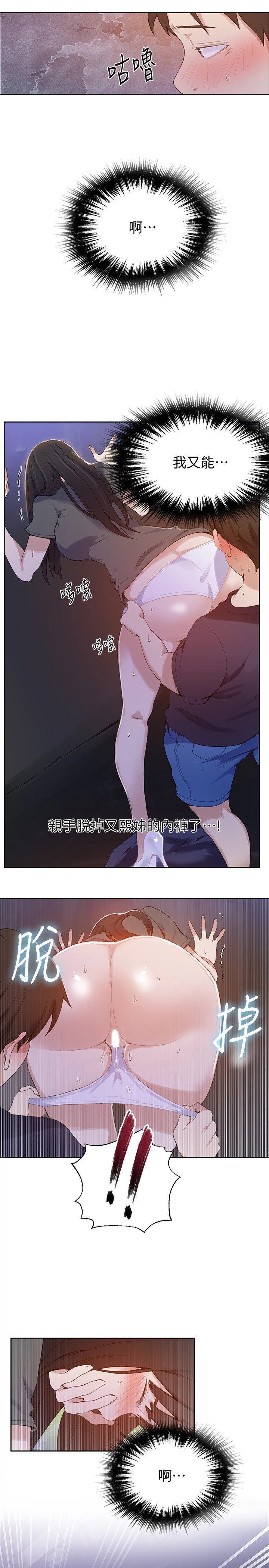 [韩国漫画] 秘密教学 乱伦,熟女人妻,巨乳大奶, 女学生,不伦#[22P]-9