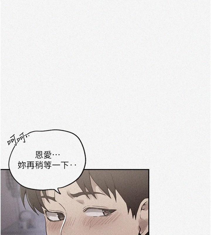 [韩国漫画] 秘密教学 乱伦,熟女人妻,巨乳大奶, 女学生,不伦#[104P]-5