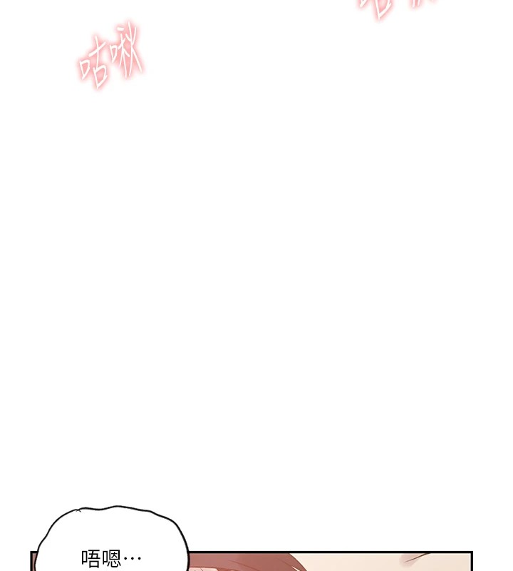 [韩国漫画] 秘密教学 乱伦,熟女人妻,巨乳大奶, 女学生,不伦#[104P]-61