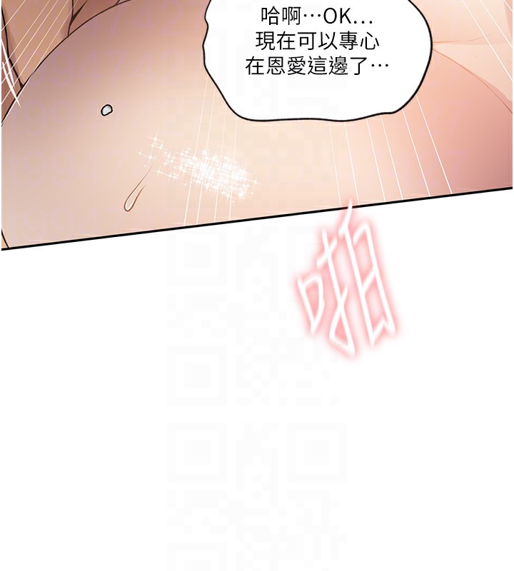 [韩国漫画] 秘密教学 乱伦,熟女人妻,巨乳大奶, 女学生,不伦#[104P]-65