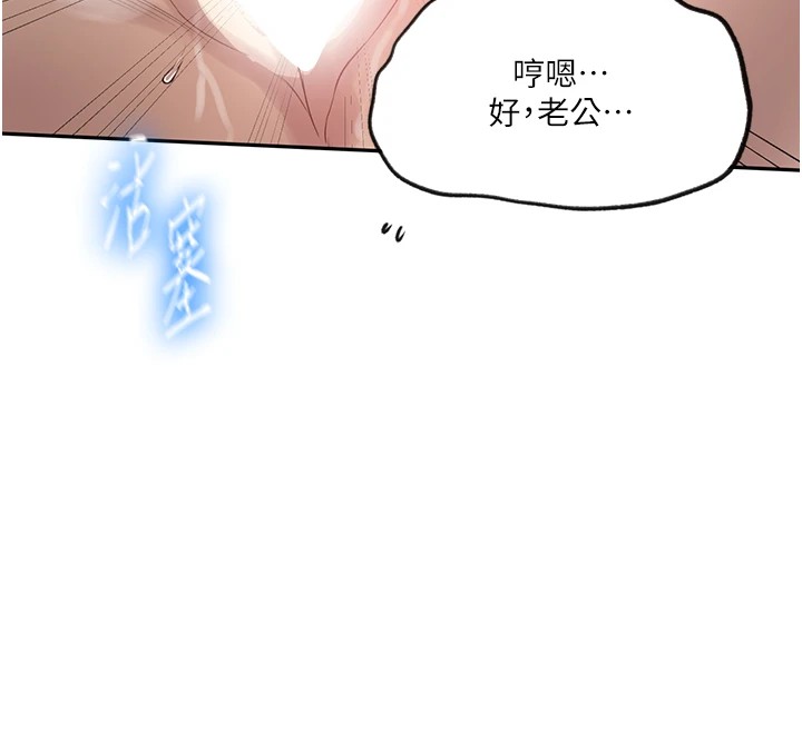 [韩国漫画] 秘密教学 乱伦,熟女人妻,巨乳大奶, 女学生,不伦#[104P]-71