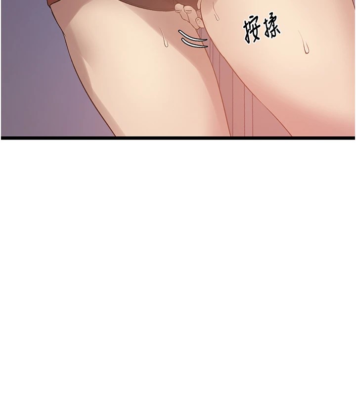 [韩国漫画] 秘密教学 乱伦,熟女人妻,巨乳大奶, 女学生,不伦#[104P]-91