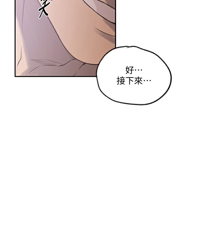 [韩国漫画] 秘密教学 乱伦,熟女人妻,巨乳大奶, 女学生,不伦#[104P]-98