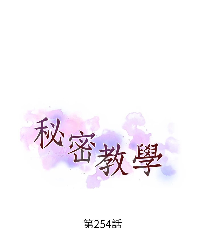 [韩国漫画] 秘密教学 乱伦,熟女人妻,巨乳大奶, 女学生,不伦#[118P]-10