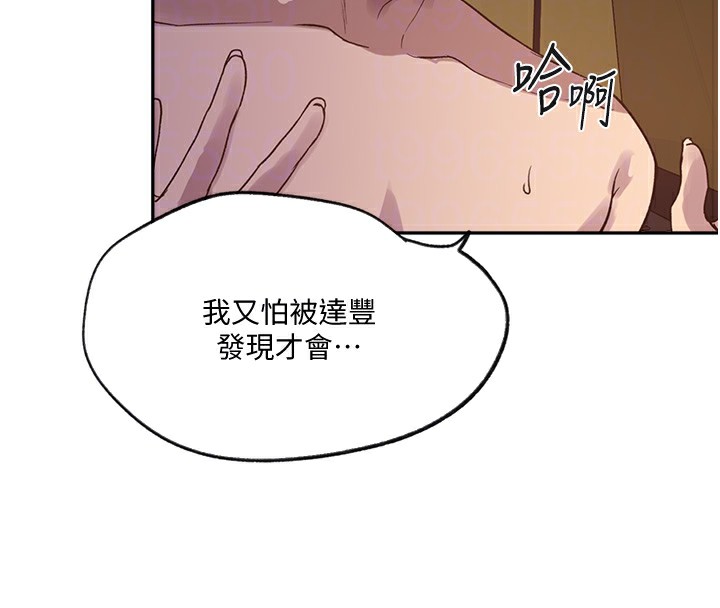 [韩国漫画] 秘密教学 乱伦,熟女人妻,巨乳大奶, 女学生,不伦#[118P]-100