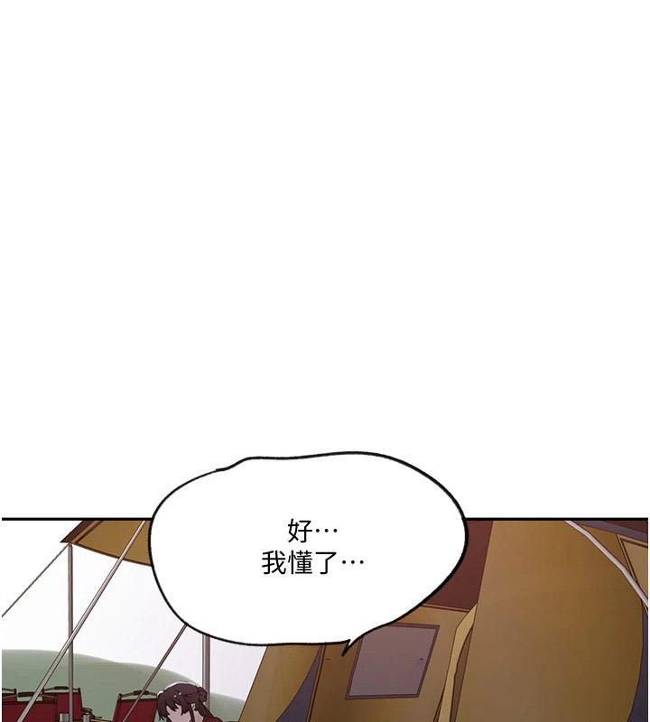 [韩国漫画] 秘密教学 乱伦,熟女人妻,巨乳大奶, 女学生,不伦#[118P]-101