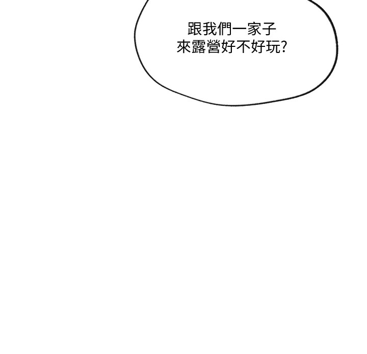 [韩国漫画] 秘密教学 乱伦,熟女人妻,巨乳大奶, 女学生,不伦#[118P]-110