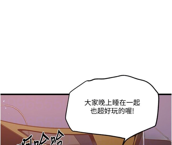 [韩国漫画] 秘密教学 乱伦,熟女人妻,巨乳大奶, 女学生,不伦#[118P]-114