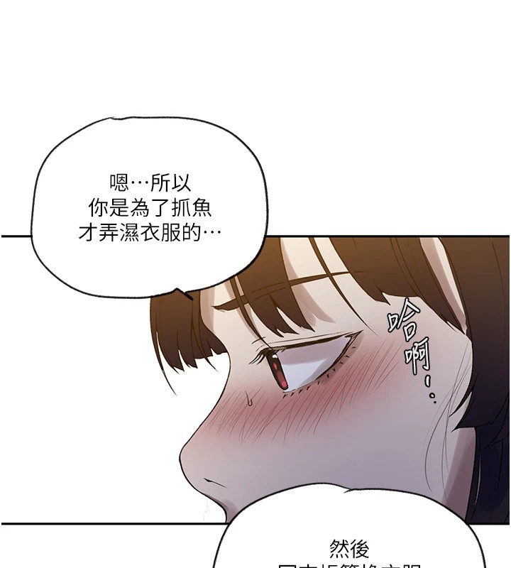 [韩国漫画] 秘密教学 乱伦,熟女人妻,巨乳大奶, 女学生,不伦#[118P]-20