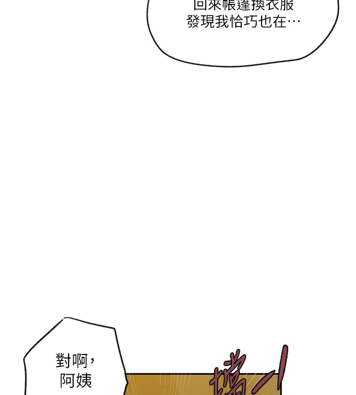 [韩国漫画] 秘密教学 乱伦,熟女人妻,巨乳大奶, 女学生,不伦#[118P]-21
