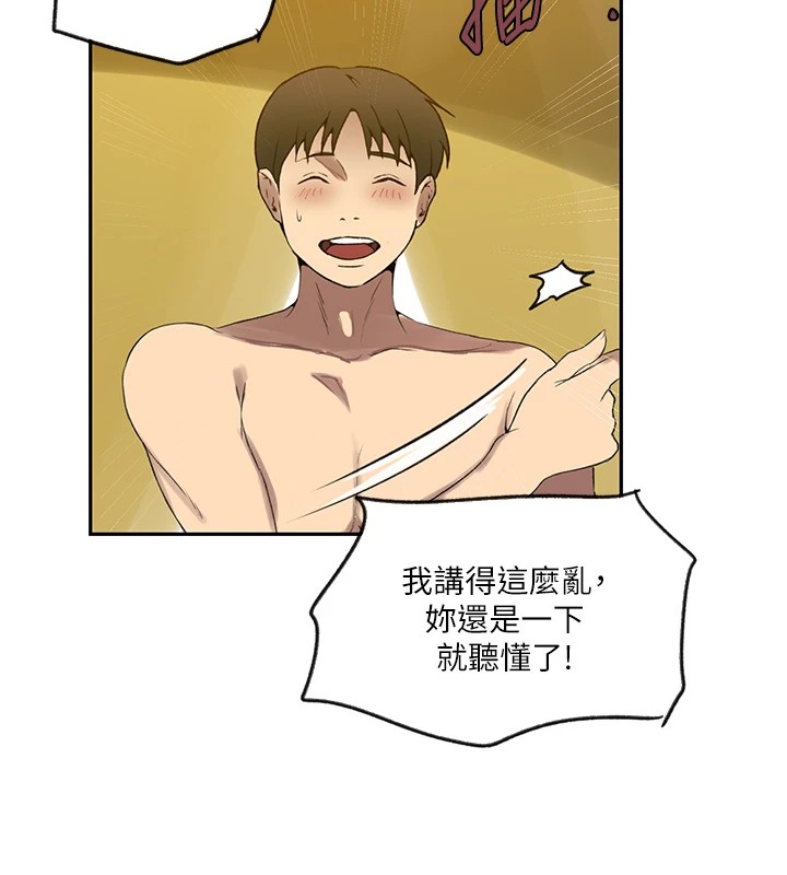 [韩国漫画] 秘密教学 乱伦,熟女人妻,巨乳大奶, 女学生,不伦#[118P]-22