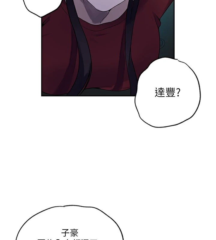 [韩国漫画] 秘密教学 乱伦,熟女人妻,巨乳大奶, 女学生,不伦#[118P]-34