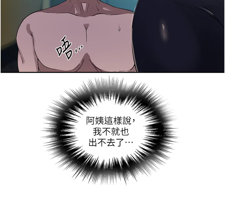 [韩国漫画] 秘密教学 乱伦,熟女人妻,巨乳大奶, 女学生,不伦#[118P]-38