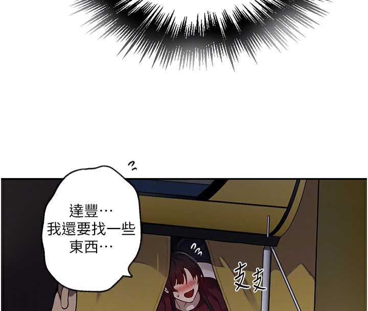[韩国漫画] 秘密教学 乱伦,熟女人妻,巨乳大奶, 女学生,不伦#[118P]-46
