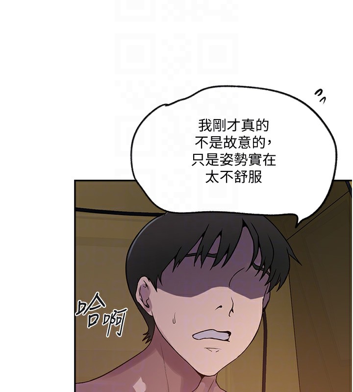 [韩国漫画] 秘密教学 乱伦,熟女人妻,巨乳大奶, 女学生,不伦#[118P]-99
