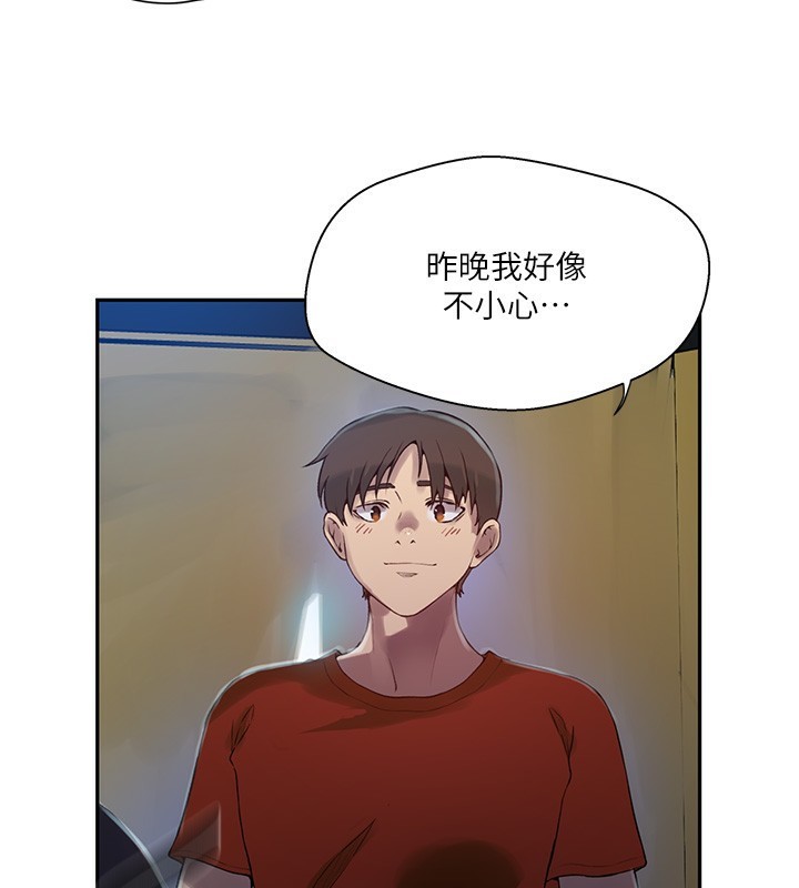 [韩国漫画] 秘密教学 乱伦,熟女人妻,巨乳大奶, 女学生,不伦#[110P]-106