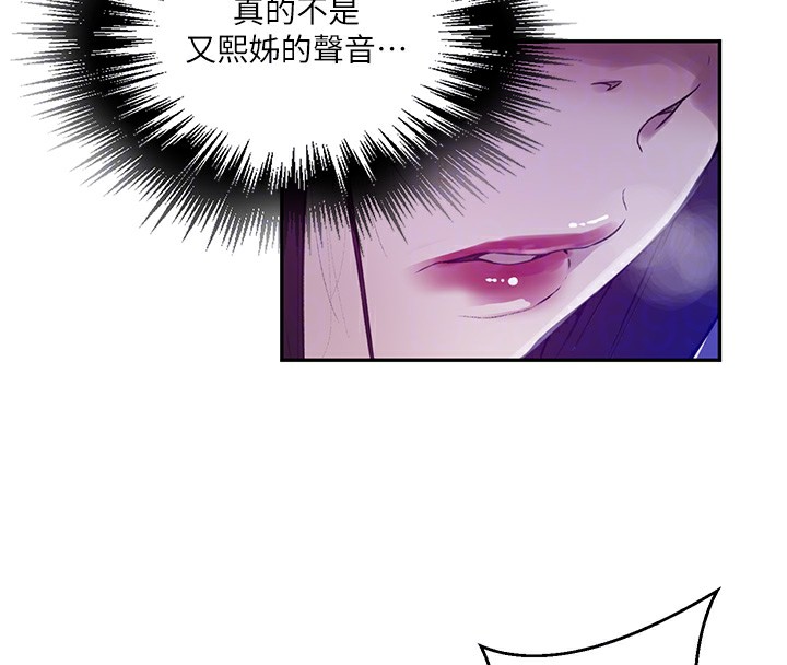 [韩国漫画] 秘密教学 乱伦,熟女人妻,巨乳大奶, 女学生,不伦#[110P]-19