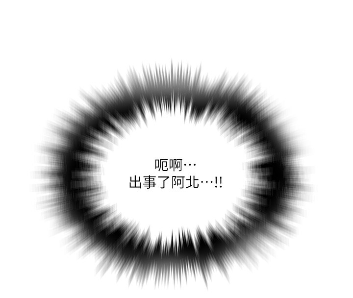 [韩国漫画] 秘密教学 乱伦,熟女人妻,巨乳大奶, 女学生,不伦#[110P]-24